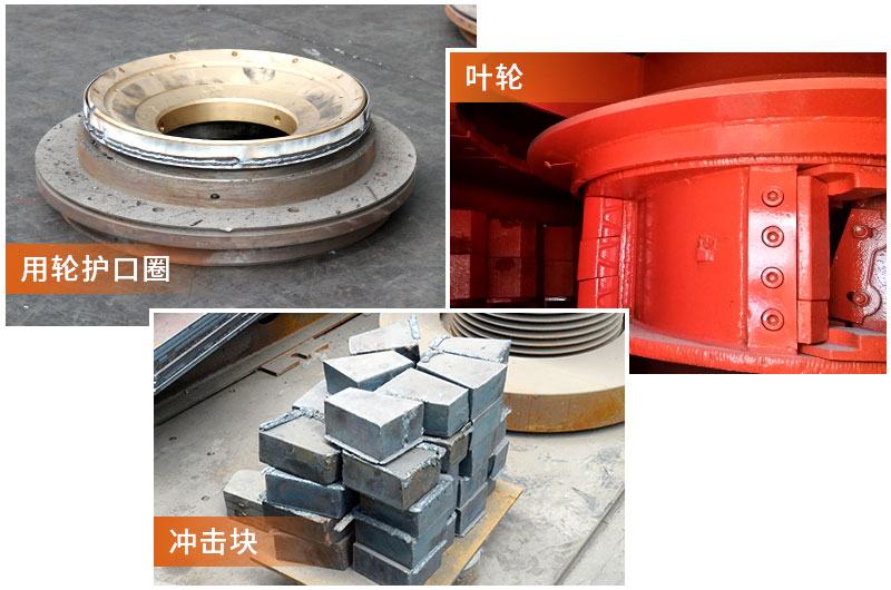 制砂機結構細節