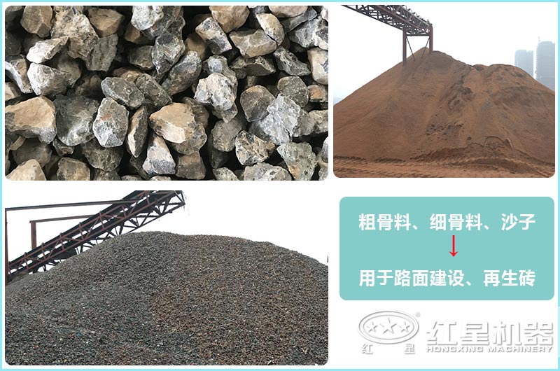 建築垃圾處理後